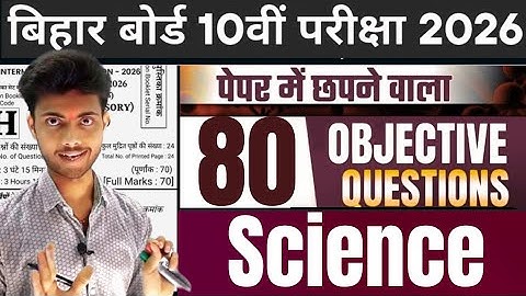 Bihar Board Class 10th Science Objective Questions 2026 | Top 80 MCQs | Matric Science Question Bank