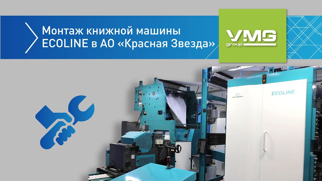 Печатная машина фильм 2019