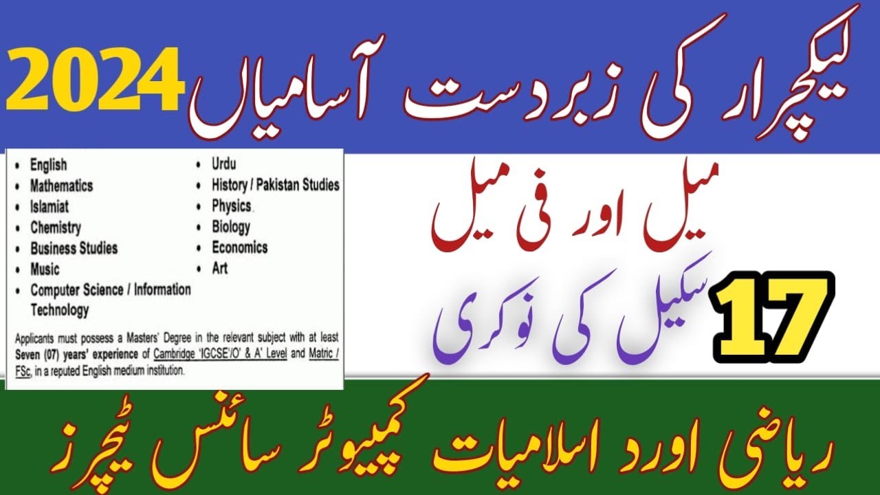 Latest Government Lecturer Jobs 2024 How To Apply Lecturer Jobs latest-government-lecturer-jobs-2024-how-to-apply-lecturer-jobs