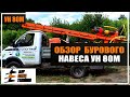 Новинка! Обзор бурового навеса УН 80М от Бурспецтехники