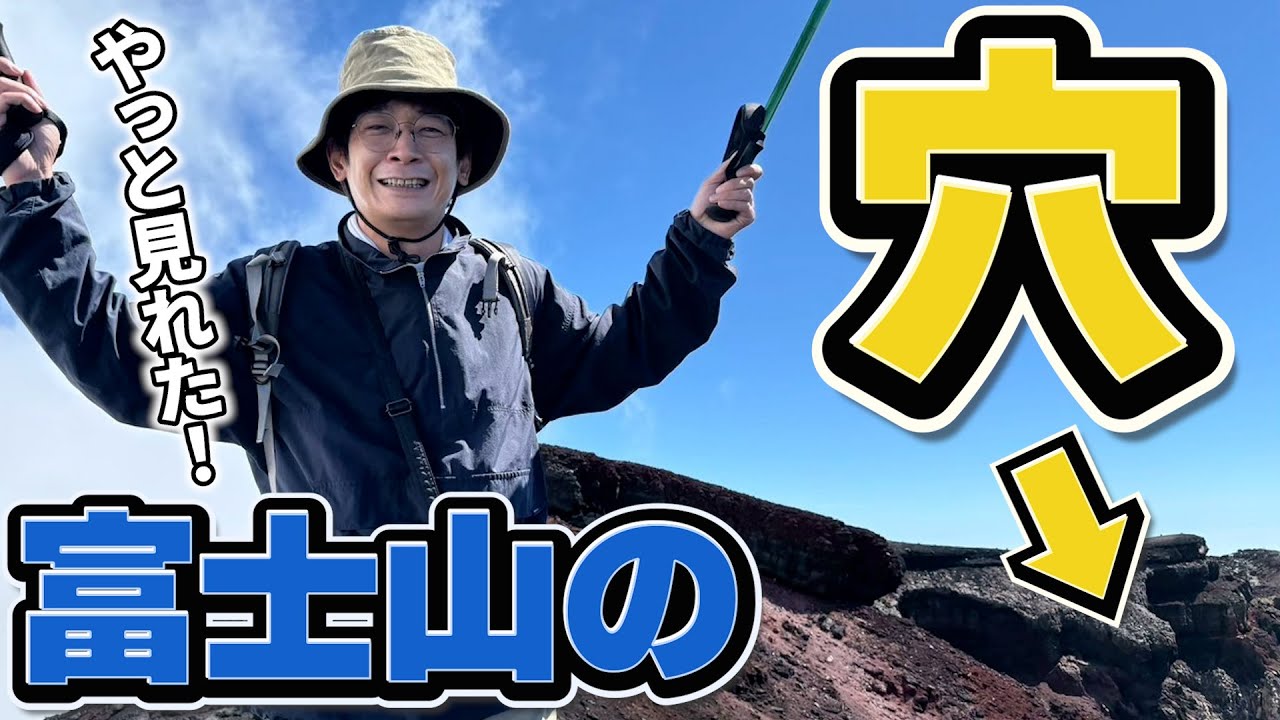 【鰻バイク】見たかった富士山頂上の穴を見に行く！【銀シャリ】