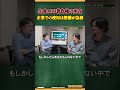 AI動画の活用、企業のマーケで使うには整理が一定必要ですよね #3
