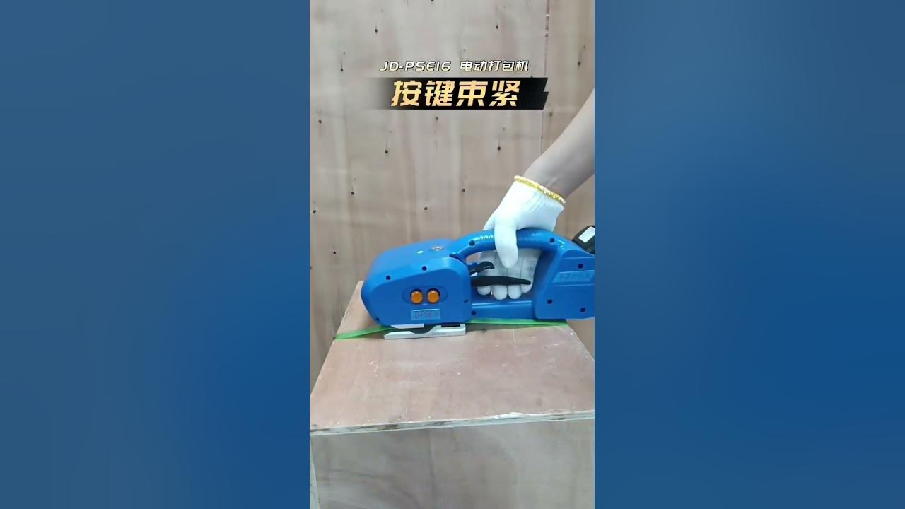 which battery powered strapping tool is your choiceshorts YouTube