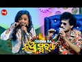 Odisha got a little rockstar in the name of sidhikshya  odishara nua swara  sidharth tv