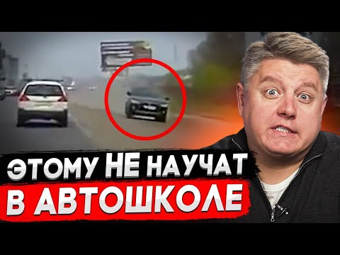 Этого не знает 90 водителей! Ловушки на дорогах.  СМОТРИ, чтобы обезопасить себя!