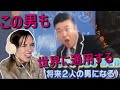 【お笑いリアクション】ザキヤマの英語で入国審査はベルギー人妻も笑顔に出来るのか試してみた。