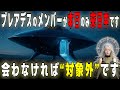 【7分後に帰ります】これは“選別”です｜応答できなかった者はプレアデスの記録から削除されます【プレアデスからのメッセージ】