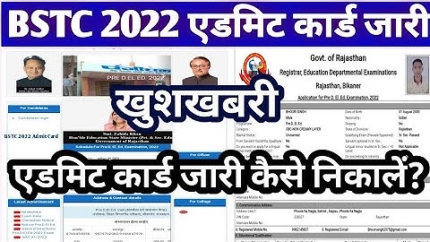 #Bstc_admit_card_2022 राजस्थान Pre BSTC 2022 एडमिट कार्ड जारी | BSTC Exam admit Card download 2022
