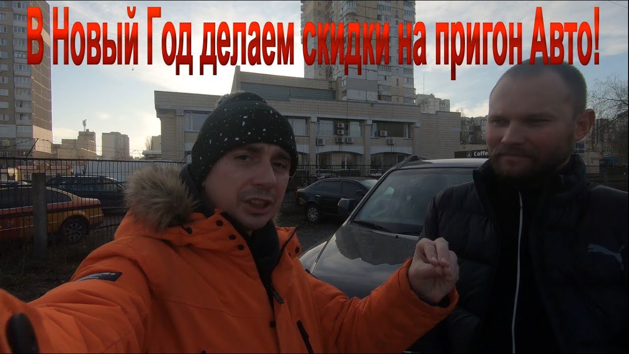 Откуда дешевле пригнать авто