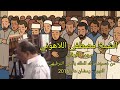 تلاوة كلها نفحات وتجليات بصوت العملاق الشيخ مصطفى اللاهوني لسورة الفرقان كاملة العبور 2016 