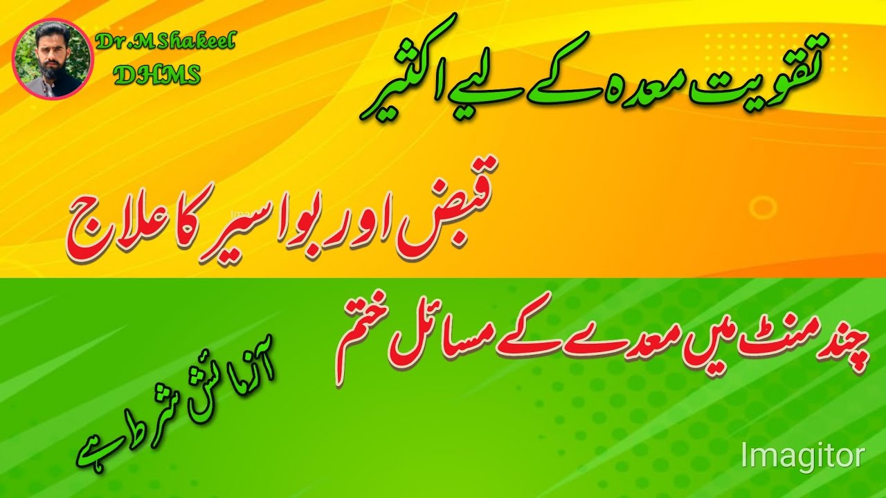 maida ka fori ilaj maida ki gas ka fori ilaj maida ka dard ka fori