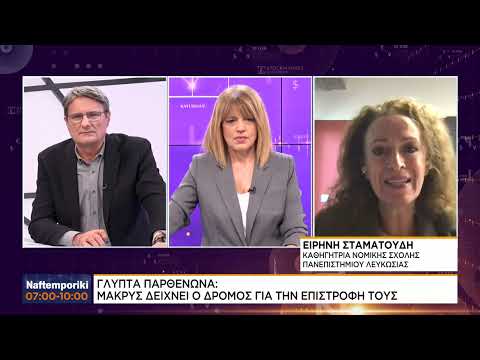 Ε. Σταματούδη: Μακρύς