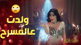 من قبل ما تولد امها بتتوحم عالحلاوه والدلع 😂  ـ جوقة عزيزة