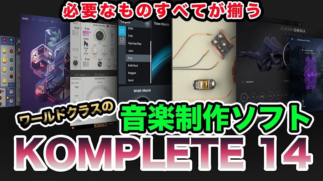 Native Instruments Komplete 14 Review: A World-Class Music