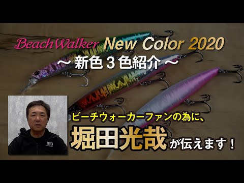 ブルーブルー、アイマ、ビーチウォーカー fishing-you_4525918150372-a