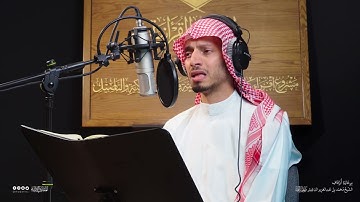 تحبير المقارئ | سورة يوسف  [19-21]  | المقرئ: أسامة بن محمد أبو زيد