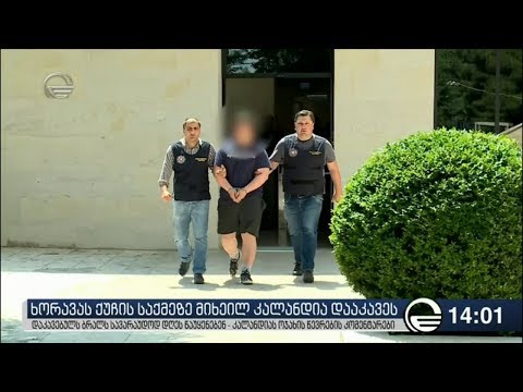 ქრონიკა 14:00 საათზე - 4 ივნისი, 2019 წელი