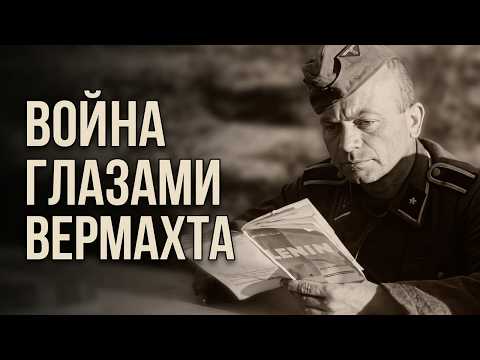 Война и плен: голоса врага, которые мы не слышали