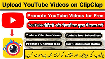 How to Upload Youtube Videos on  ClipClap 2022 [Urdu / Hindi] Complete detail