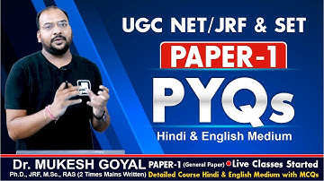 PYQs & MCQs UGC NET/JRF SET Exam Paper -1 #ugcnetpaper1 #ugcnetexam2023 #rset #gset #mpset #pyq #mcq