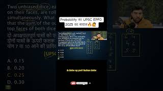 Probability का UPSC EPFO 2025 का सवाल | Probability tricks | two dice probability | Genius Chalk