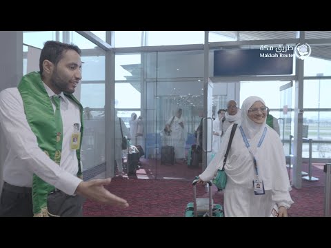 ضيوف الرحمن خدمتكم واجبنا