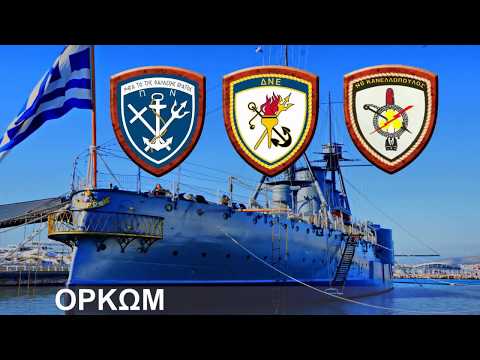 ΟΡΚΩΜΟΣΙΑ 2018 Β