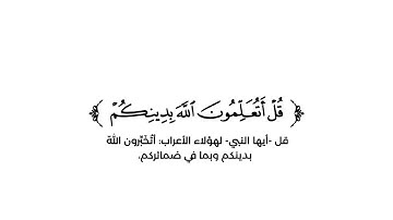 كروما شاشة بيضاء قرآن كريم 🌿تلاوة من سورة الحجرات 🌿القارئ عمر الرحّال🌿