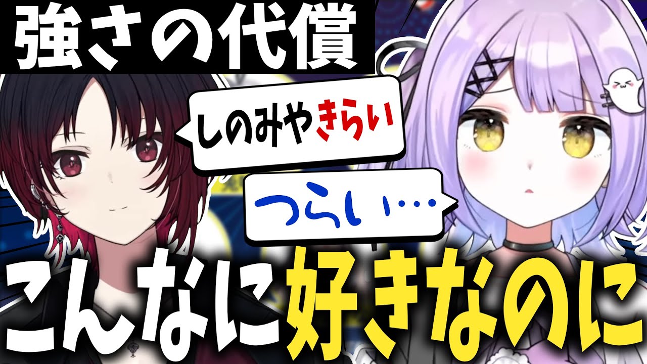 強過ぎるが故に一番大切な物を失いかける紫宮るな【紫宮るな/猫汰つな/空澄セナ/英リサ/小雀とと/如月れん/トナカイト/yukishiro/🎆ぶいすぽっ！夏のVALORANT大合戦！！/切り抜き】