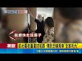 三立獨家│前光電老董遭控租霸 傳訊恐嚇房東"全家死光"  遭控是"租霸" 前董座回應:沒這回事│新聞一把抓20260521│三立新聞台