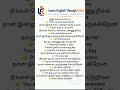 Day 9 | Easy ஆ English பேசுவோம் | Daily Use Simple Sentences #learning #shorts #yt #shortsfeed #edit