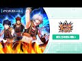 イベントストーリー|K.now O.nly 『 漢たちの熱い戦い』