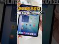 아이패드프로M5 13인치 이가격은 진짜 처음보는데요