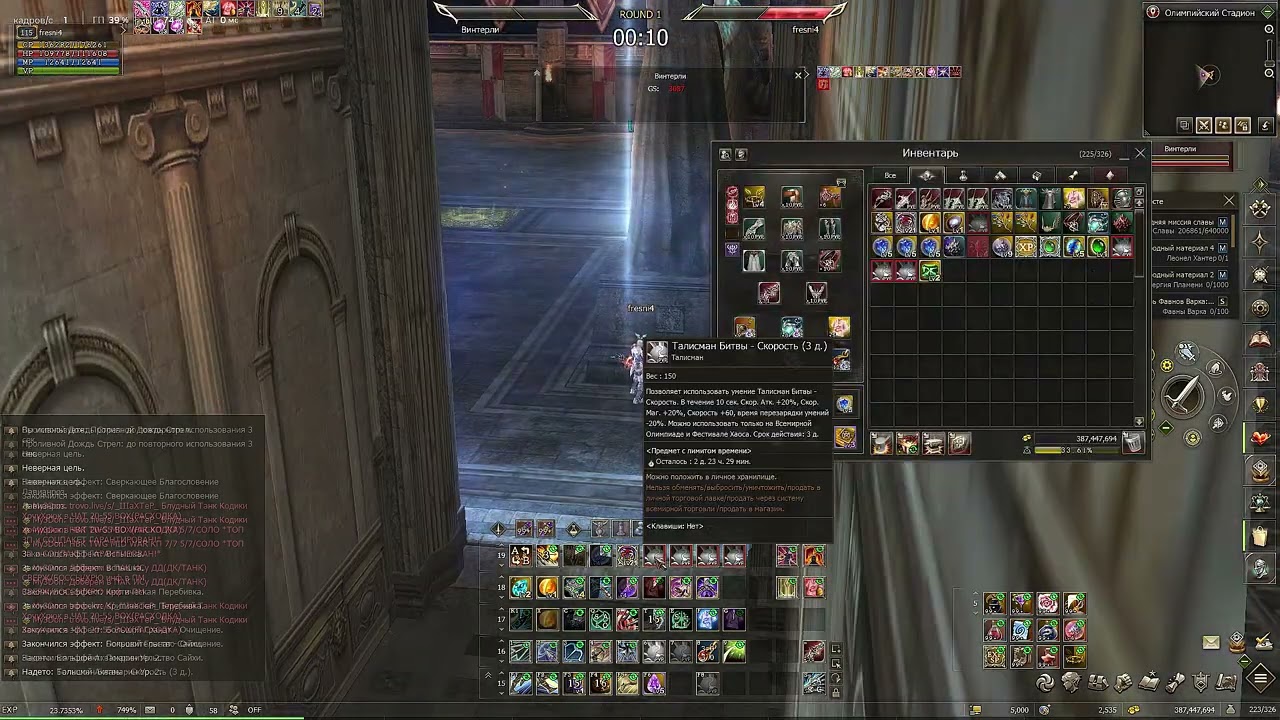 arcaneworld.net // olympiad 08.06/// руль и педали