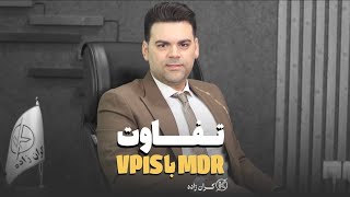 تفاوت MDR، MDL، VDL، VPIS، VDLS، DCI و دیگر موارد مشابه چیست؟ 