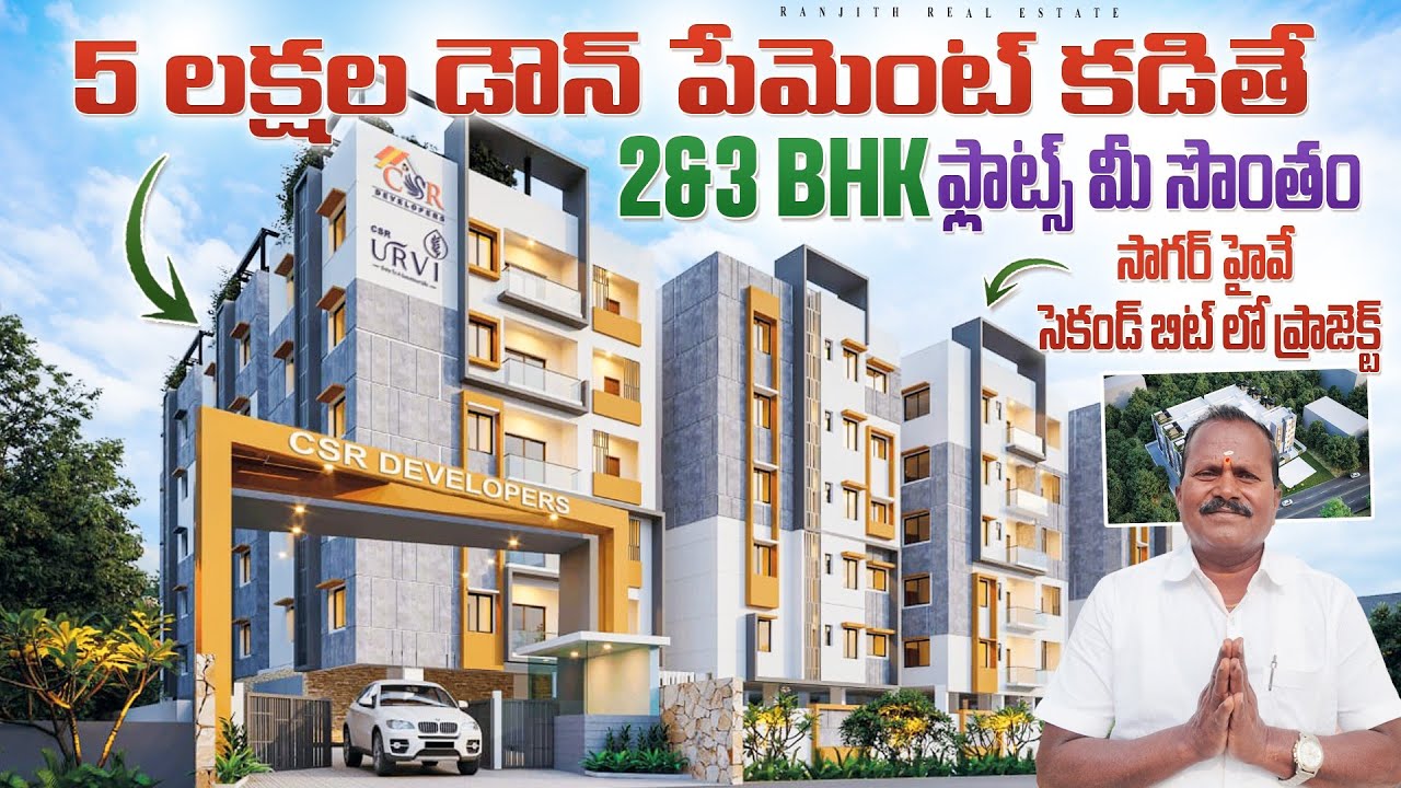 5 లక్షల డౌన్ పేమెంట్ కడితే 3 BHK ఫ్లాట్స్ || Sagar Highway