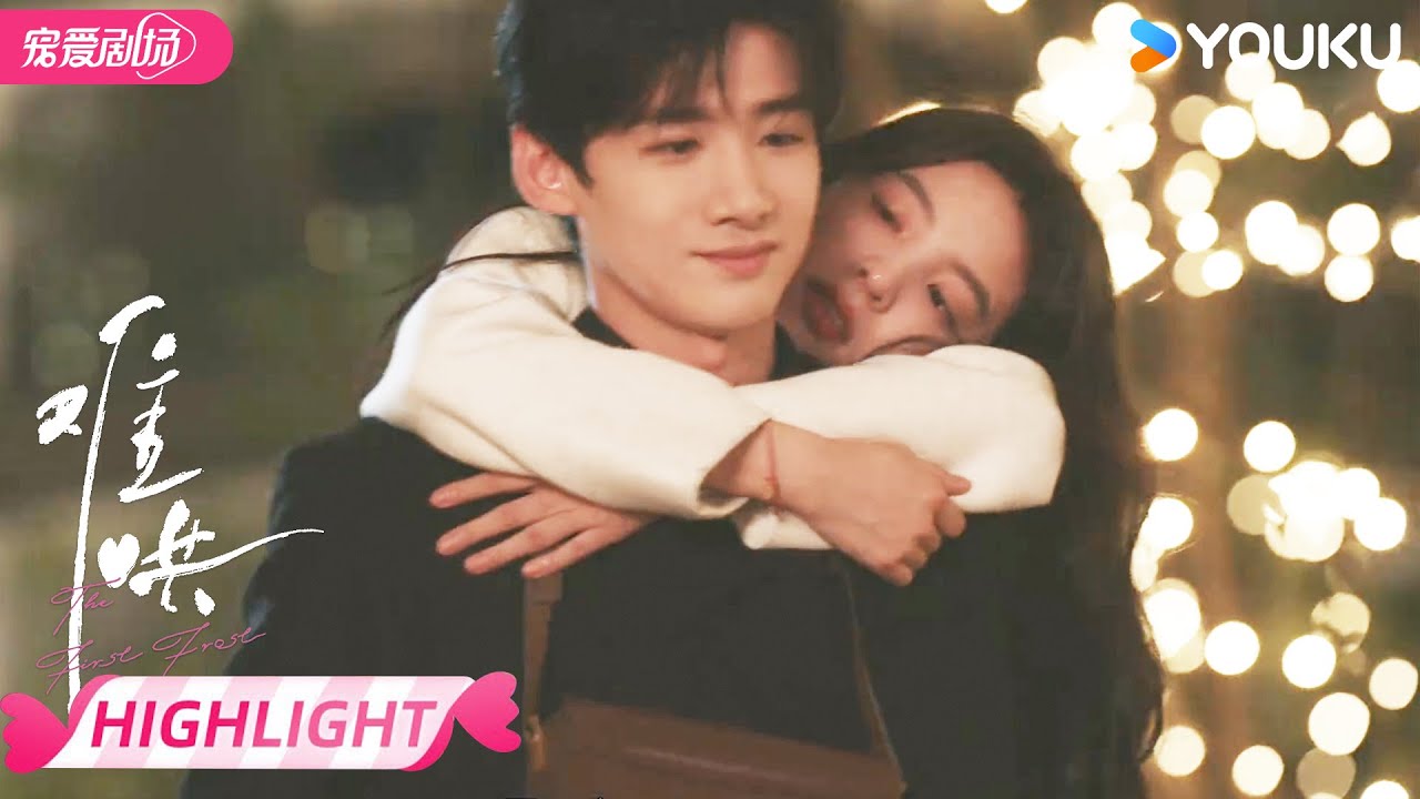 ENGSUB 🥰“桑延，我之前梦到过你！”❤️‍🔥温以凡醉酒对桑延热烈表白！ | 难哄 The First Frost  | 白敬亭/章若楠 | 优酷宠爱频道 YOUKU ROMANCE