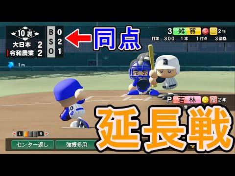 パワプロ 応援曲 06 紅 Ebaseballパワフルプロ野球 ハマグチフミヤ Note