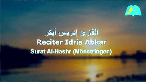 Surat Al-Hashr (Mönstringen) Idris Abkar - سورة الحشر للقارئ ادريس ابكر