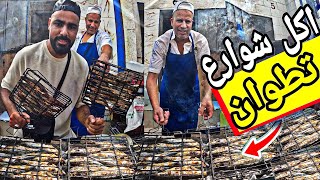 جولة أكل الشوارع في مدينة تطوان | Street food in tetouan 🇲🇦