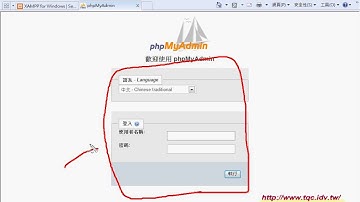 02 如何開啟MYSQL與新增資料庫練習