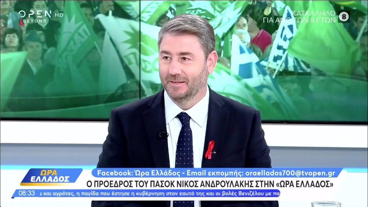 Συνέντευξη Nίκου Ανδρουλάκη στο OPEN – Video