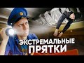 ЭКСТРЕМАЛЬНЫЕ НЕЛЕГАЛЬНЫЕ ПРЯТКИ в Торговом Центре ЧЕЛЛЕНДЖ