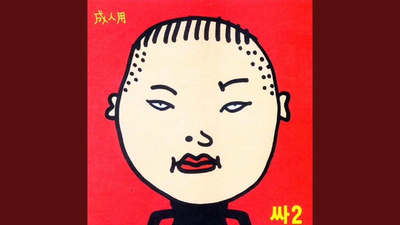 1등