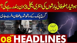 Forecast Of Stormy Rains In Pakistan | Lahore News Headlines 08 AM | 11 May 2024