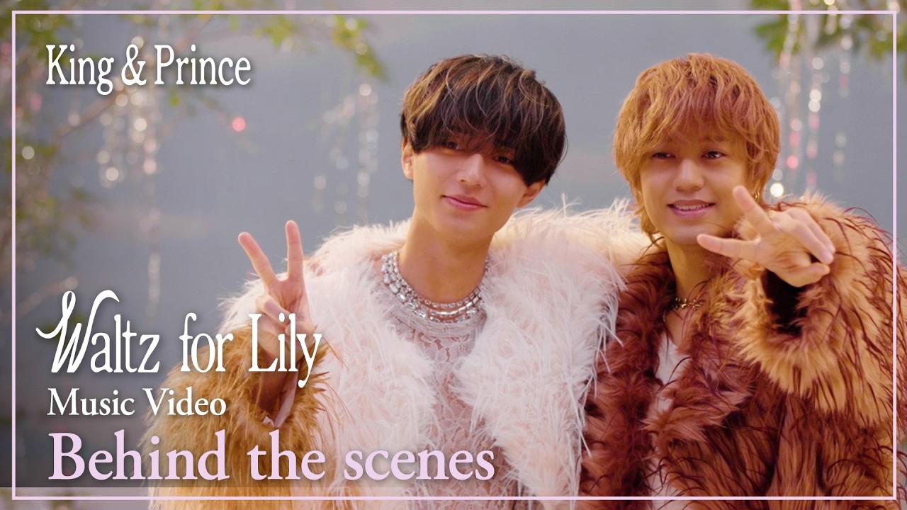 King & Prince「Waltz for Lily」Music Video Behind the scenes Teaser