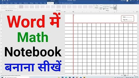 Maths Notebook Page Design in MS Word | Maths Page Kaise Banaye | Easy Notebook Design in Word#page