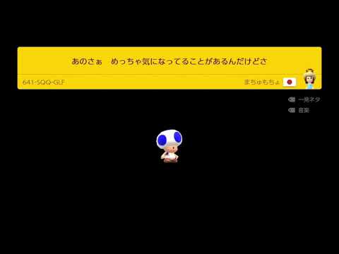 【マリオメーカー2】全く身にならないソング のイントロ【作.奏】