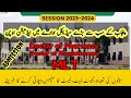 UHS Admission Open | Doctor Of Pharmacy | Doctor Of Physiotherapy | Medical Laboratory Technology