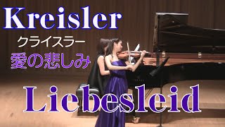 クライスラー 愛の悲しみ　Liebesleid/Kreisler